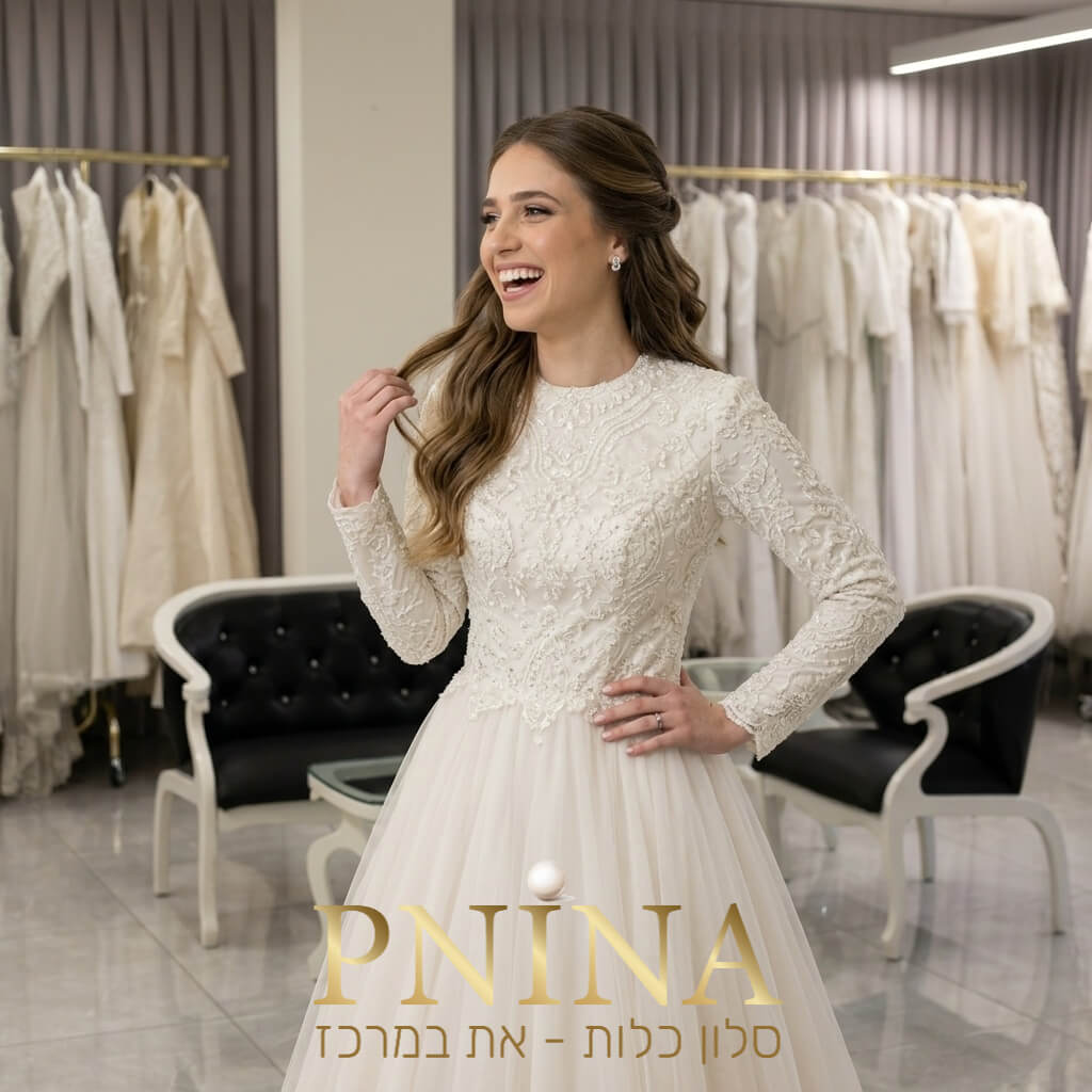 סלון כלות - את במרכז - שמלות כלה צנועות בבני ברק (119)